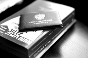 Изменения в УПК РФ